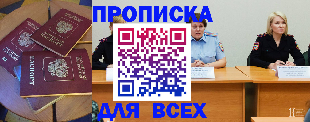 миграционный учет в Светлогорске