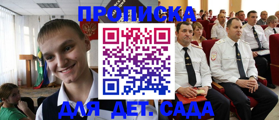 прописка для кредита в Светлогорске