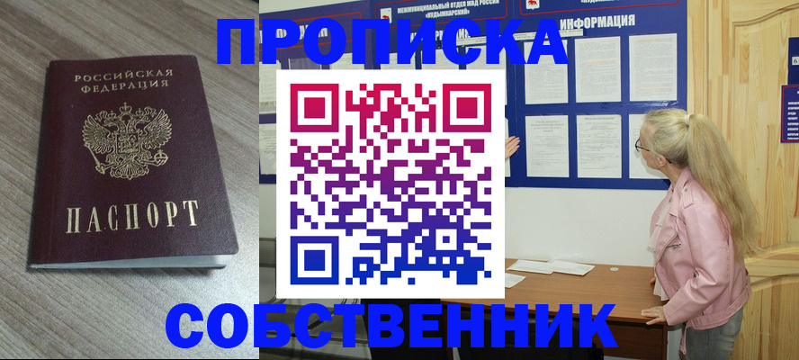 прописка для военкомата в Светлогорске