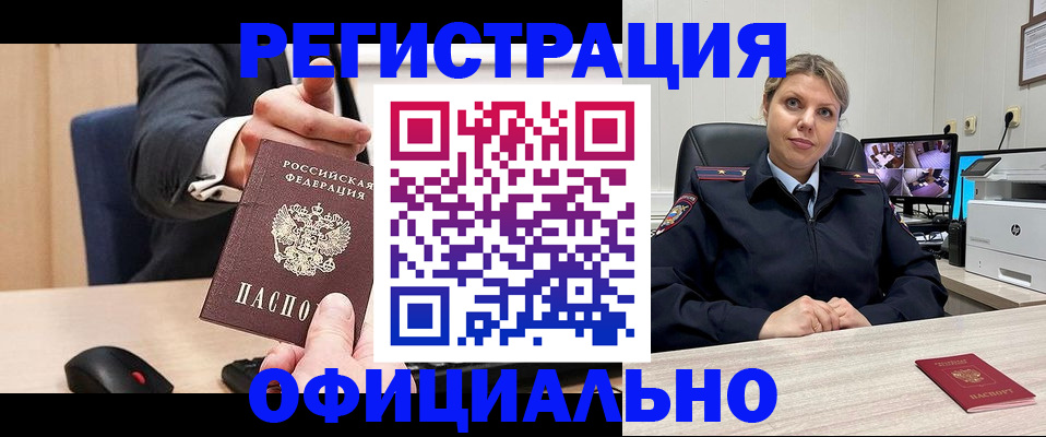 временная регистрация госуслуги в Светлогорске