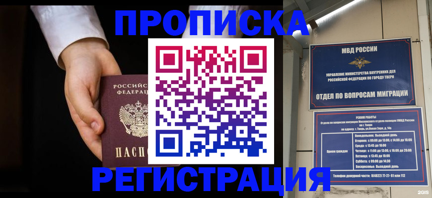 регистрация для школы в Светлогорске